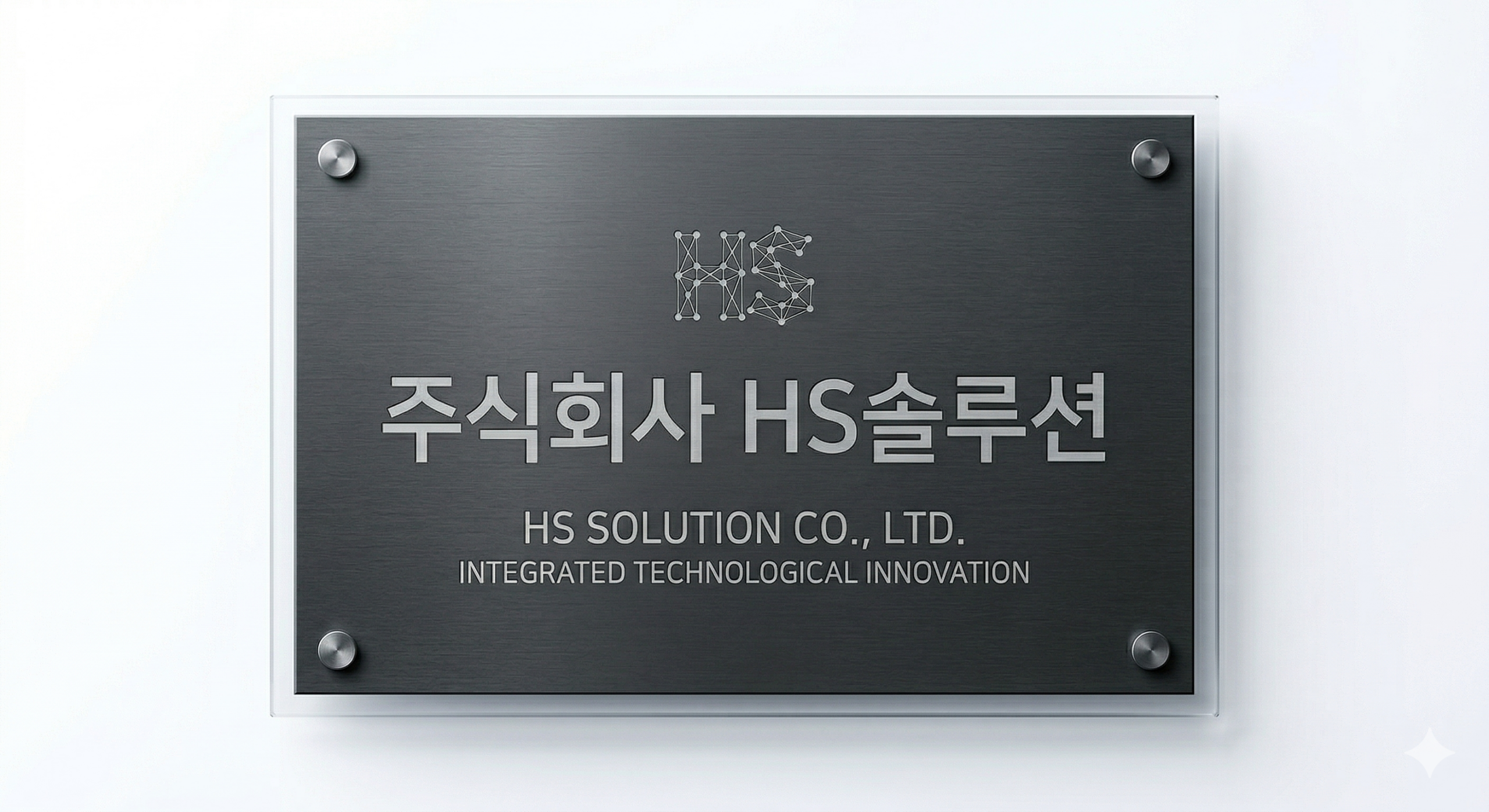 HS솔루션 마봇 인트로